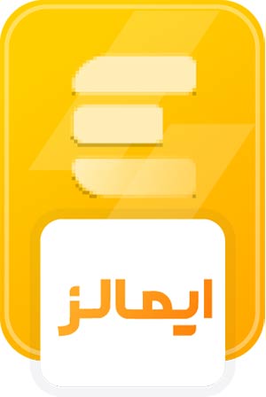 ایمالز