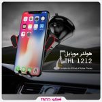 هولدر تسکو THL 1212 - Image 4