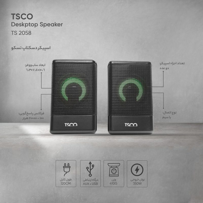 اسپیکر دو تیکه تسکو TS2058 - Image 3