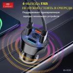 شارژر فندکی ارلدام مدل Earldom CC32