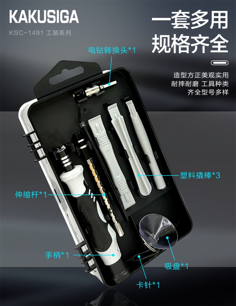 ست پیچ گوشتی چند کاره کاکوسیگا مدل Kakusiga KSC-1491 ست پیچ گوشتی چند کاره کاکوسیگا مدل Kakusiga KSC-1491