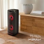 اسپیکر قابل حمل تسکو مدل TSCO TS 1924