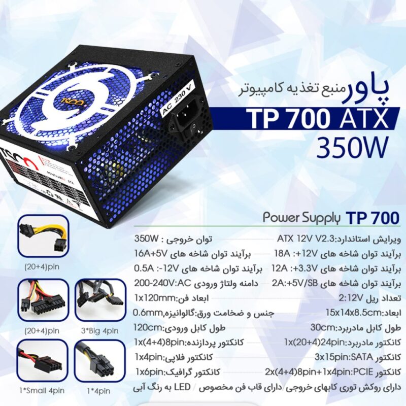 منبع تغذیه کامپیوتر تسکو مدل TSCO TP700