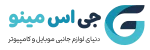 جی اس مینو