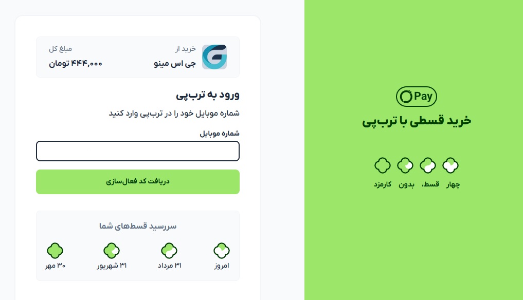 خرید اقساطی از ترب