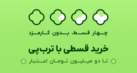 خرید اقساطی از ترب