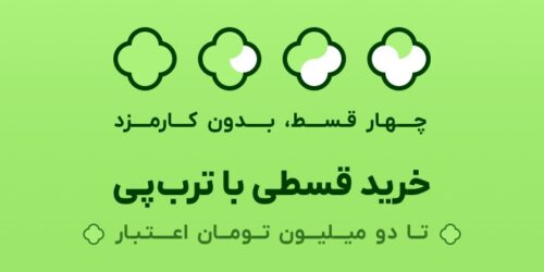 خرید اقساطی از ترب
