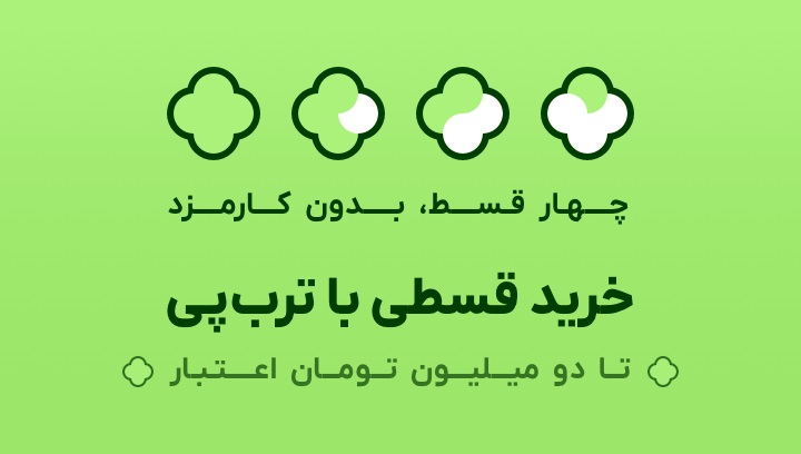 خرید اقساطی از ترب