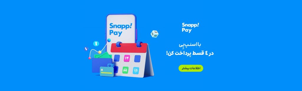 خرید اقساطی از اسنپ