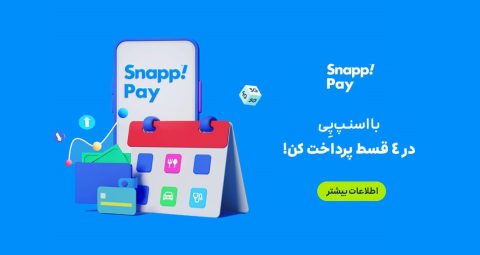 خرید اقساطی از اسنپ
