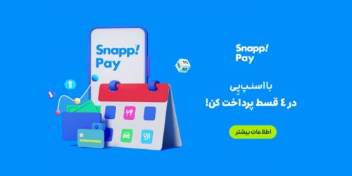 خرید اقساطی از اسنپ
