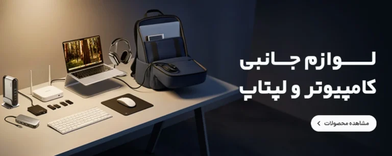 لب تاپ